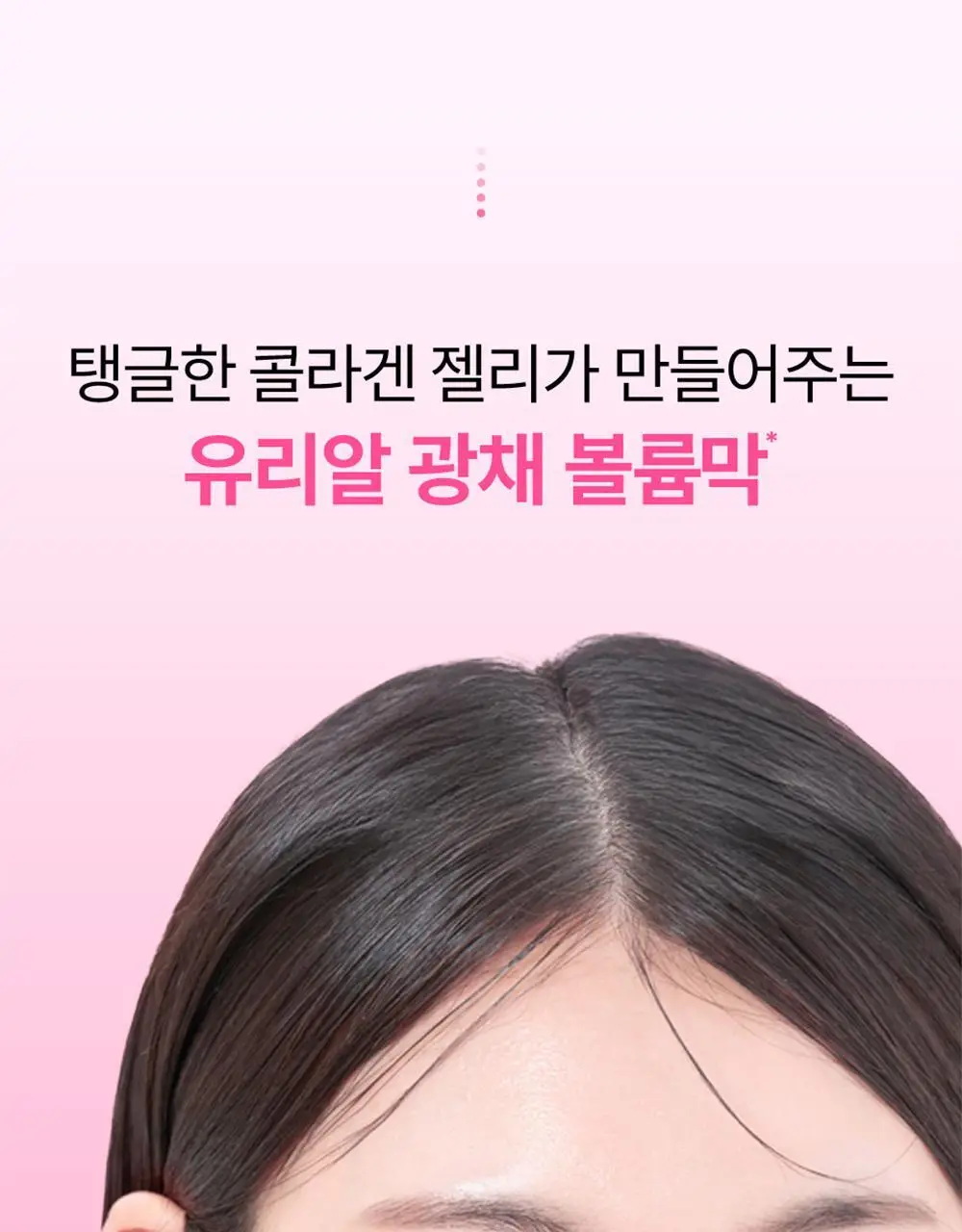 [NEW] 넘버즈인 2번 로즈 PDRN 콜라겐 플럼핑 세럼 30ml 상세페이지 8